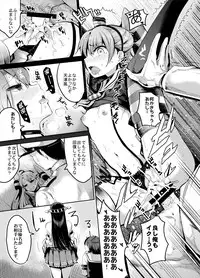 [Nakasone Battalion (Nakasone Haiji)] COMIC Mayatten da Vol. 2 (Kantai Collection -KanColle-) [Digital]