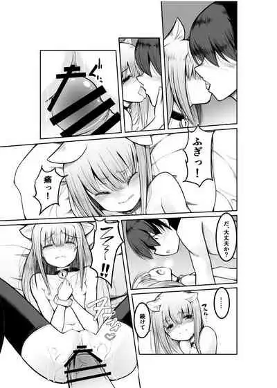 Game no Sekai ni Teni Shita TS Wanko ga Issho ni Teni Shita Yuujin to Uyokyokusetsu o Hete Musubareru Hanashi