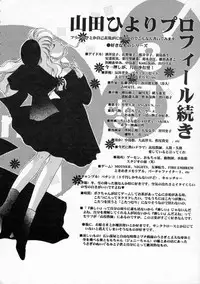 [Yamada Hiyori] Koharu Biyori