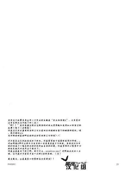 Yancha Gata Gaten Kei