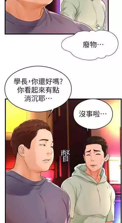 撞球甜心