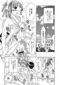 [Kamitaki Misa] Sukebe na Kisetsu