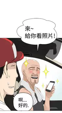 [SOSO] Franken Jo 为爱而生 法兰克赵 Ch.1~24 [Chinese]中文