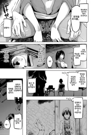 Sennou sareru dake no Kantan na Oshigoto desu Zenpen | It’s Just an Easy Job To Be Brainwashed