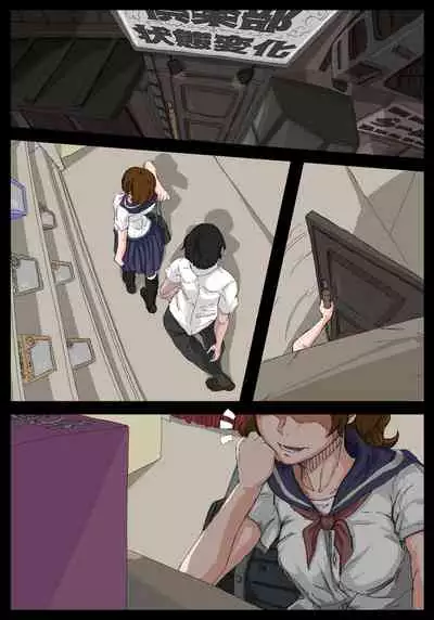 [Ikesuga Yuuna] Onahole Senpai. (Complete & Fixed) [English]