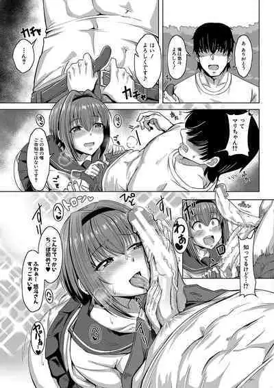 Dousei kara hajimeru dekamara shou katsu 〜 oide yo ! yari kijima he 〜