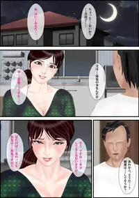 [Escape!] Haha no Shizuka na Aegigoe 3