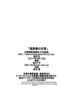 (C92) [Tairikukan Dandoudan Dan (Sakura Romako)] Takahara-ke no Nichijou | Daily Life of the Takahara Family [English] [ATF]