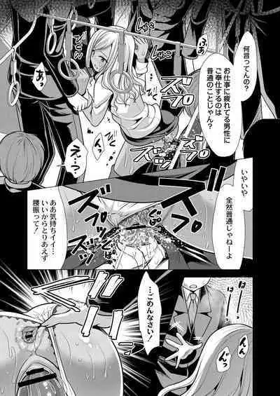 Hitozuma Kaikan Saimin