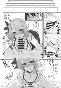 (C94) [1000000000 (Billion)] Wales to! (Azur Lane) [Chinese] [如月響子汉化组]