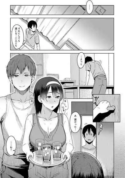 [Utsutsu Minoru] Kimi ga Tonari ni Inai Mirai - A future where you're not next to me