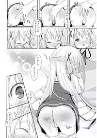 (C89) [Netekuras (Lolisin)] Moshikashite, Chino-chan Onesho Shichatta no?? (Gochuumon wa Usagi desu ka?)