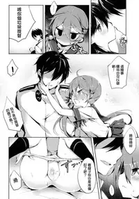 (C89) [Sakananekobeya (Koge neko)] Kuso Teitoku Dakedo Ai Sae Areba Kankeinai yo ne (Kantai Collection -KanColle-) [Chinese] [UAl汉化组]