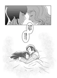 [Chagu] 【SMT 4】 Utsutsu no Yume 【Warufuri Fumuke】 (R-18)