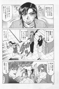 [Ozaki Akira] Caster Natsume Reiko no Yuuwaku Vol. 2