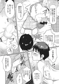 [Anthology] Otokonoko HEAVEN Vol. 16 [Digital]