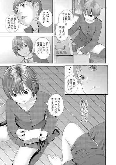 COMIC Shigekiteki SQUIRT!! Vol. 16