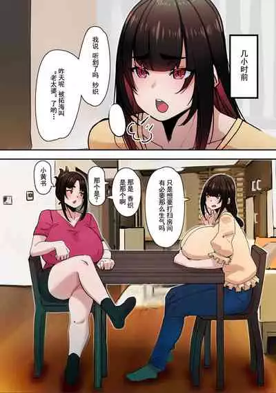 [UC] Sukisuki Okaa-san! (COMIC Kuriberon DUMA 2021-05 Vol. 26) [Chinese] [灰羽社汉化组]
