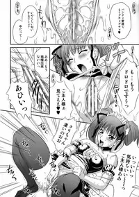 [U.R.C] Tsuyoki Na Moto Nao