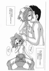 [Juushoku to Sono Ichimi (Mia, Aramaki Shake, Tomozawa Shou)] Kodomo janai Mon! (Tenshi no Shippo, Sakura Taisen)