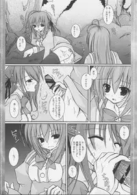 (C73) [Neuromancer. (Kannon Ouji)] Dekiai no Suisou (Otome wa Boku ni Koishiteru)