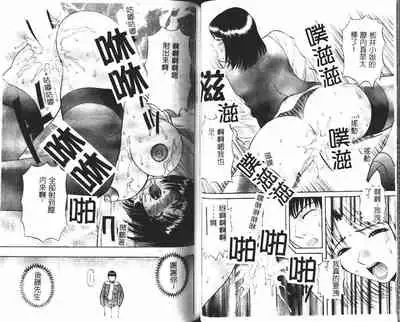 Onee-sama ni Onegai! 1