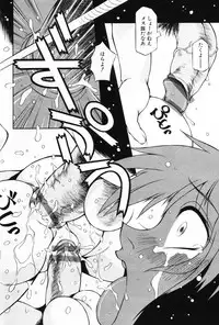 [Anthology] Komoe Vol. 5