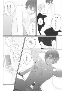 [Phlodexy (Yamano)] ONE NIGHT HORSEPLAY (Free!)