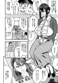 [Tatsunami Youtoku, kupa] Deisui Shita Hitozuma Kyoushi o Netori! ~Bijin Sanshimai o Kimo Oyaji ga...!~ Ch. 1-2 [Digital]