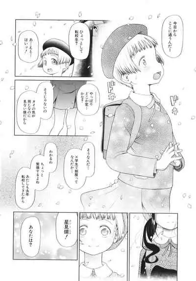 [Etomon Sanjuushi] Shoujo wa Zettai Okasareru