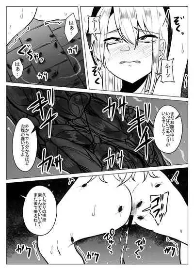 [TeruTeruGirl ] Joketsu 蟲 Ni 堕Tsu ~ hokai shita en kara no kyosei ~