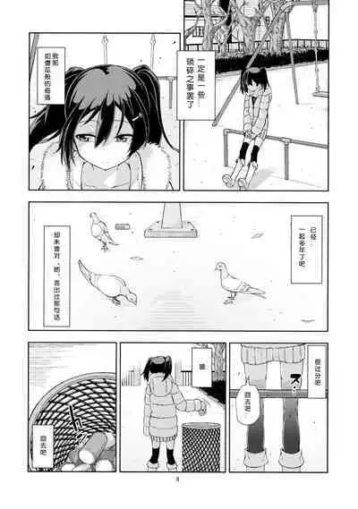 (C87) [LIMIT (Yuuki., Gai)] Sozoro na Ai no Kakushikata. (Love Live!) [Chinese] [Dokiki漢化組]