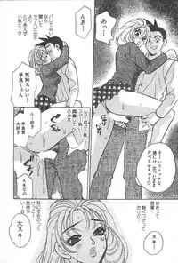 [Komotoda Emai] mogitate peach