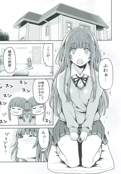 上崎さんと初めての日