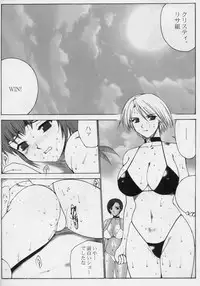 (C68) [KINOKO allstars (Kinokonokko, Yumi Ichirou)] Kinoko Tsuushin vol. 1 - revision and enlargement (Dead or Alive)