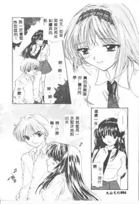 [Ozaki Mirai] Boy Meets Girl 2 [Chinese]