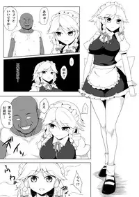 [Mouret] Pache Hon no Yotei ga Sakuya Hon ni (Touhou Project)