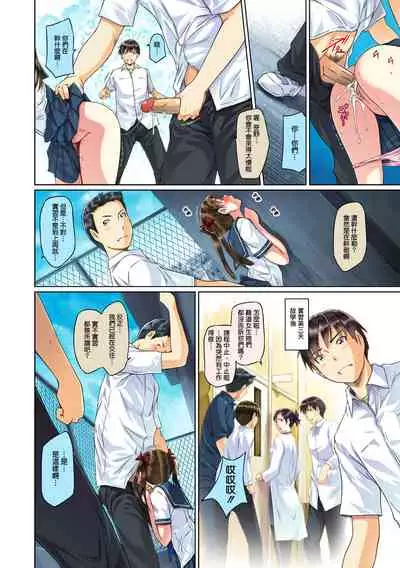 [Kisaragi Gunma] Sweet Hearts Lesson 1-4 [Full Color] [chinese] [茄哩啡个人重嵌] [Uncensored]