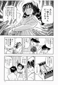 [Niiruma Kenji] Natsumi ga Iku