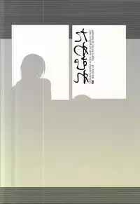 (C88) [Toh-Toh (Ichigoh)] Tawamure (Free!)