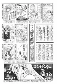 Manga Hotmilk 1997-07