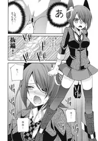 [Kuusou RIOT (Sakura Hanatsumi)] Omorashi Tenryuu (Kantai Collection) [Digital]