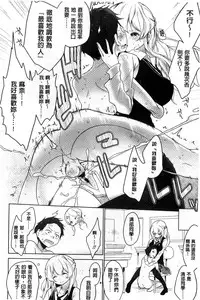 [Mame] Milk Crown [Chinese]