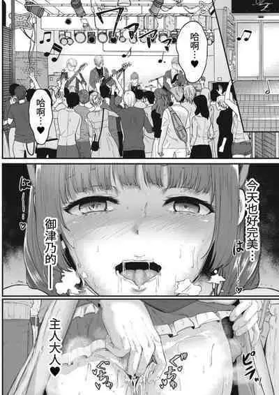 Ryoujoku Onngaku Shojo 6