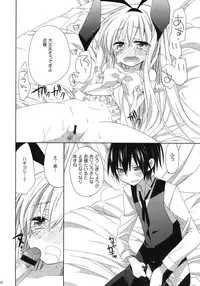 (C80) [ciaociao (Araki Kanao)] MILKY BUNNY (Saki)