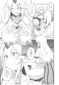 (C93) [Hirojuu Renshuuchou (Hiroya)] Gensoukyou ni Tensei Shita no de Saimin Appli de Hoshiguma Yuugi o Kodomo no Tame nara Nandemo Shichau Mama ni Shite Yatta (Touhou Project)