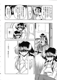 (C53) [Circle Taihei-Tengoku (Horikawa Gorou)] Star