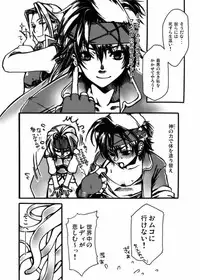 [Tateyoko Hotchkiss (Kikuchi)] Jadou Gensou (Final Fantasy VI) [Digital]