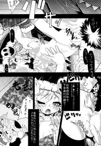 (C74) [Tokyo-Rozewomond Club (ruha69)] Welcome to the BLACK PARADE (Sekaiju no Meikyuu 2)