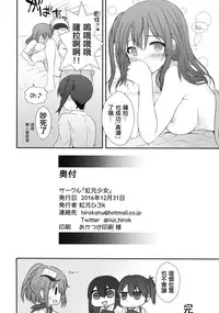 (C91) [Nijigen Shoujo (Nizimoto Hirok)] SaratoKaga (Kantai Collection -KanColle-) [Chinese] [无毒汉化组]